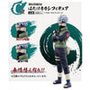Exclusive Ichibansho Naruto Shippuden Kakashi Figure