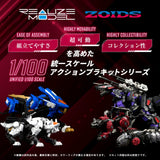 Zoids Maqueta Plastic Model Kit 1/100 RMZ-004 Hellcat Guylos Color (Reproduction) 13 cm        