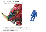 Zoids Maqueta Plastic Model Kit 1/72 AZ-02EX Liger Zero Empire Ver.