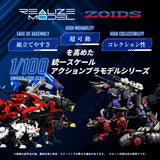 Zoids Maqueta Plastic Model Kit 1/100 RMZ-008 Command Wolf Irvine Special (Reproduction) 16 cm       