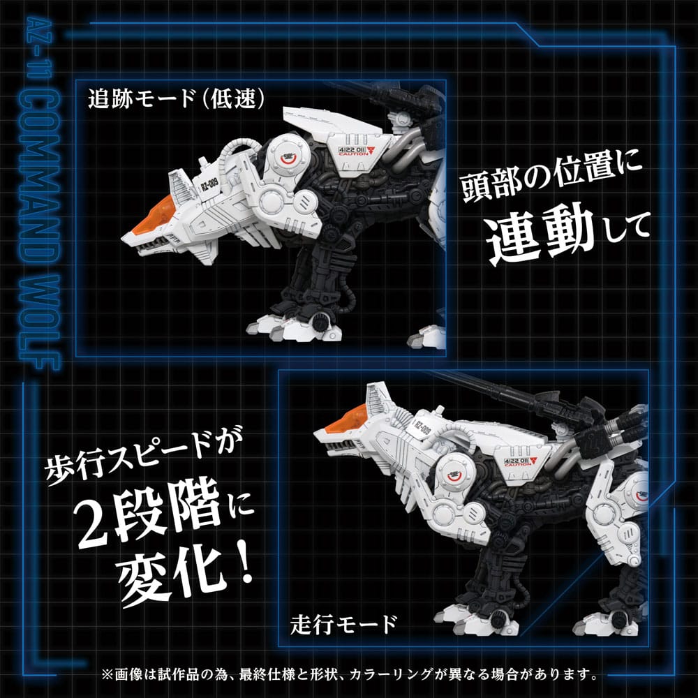 Zoids Maqueta Plastic Model Kit 1/72 AZ-11 Command Wolf 20 cm             