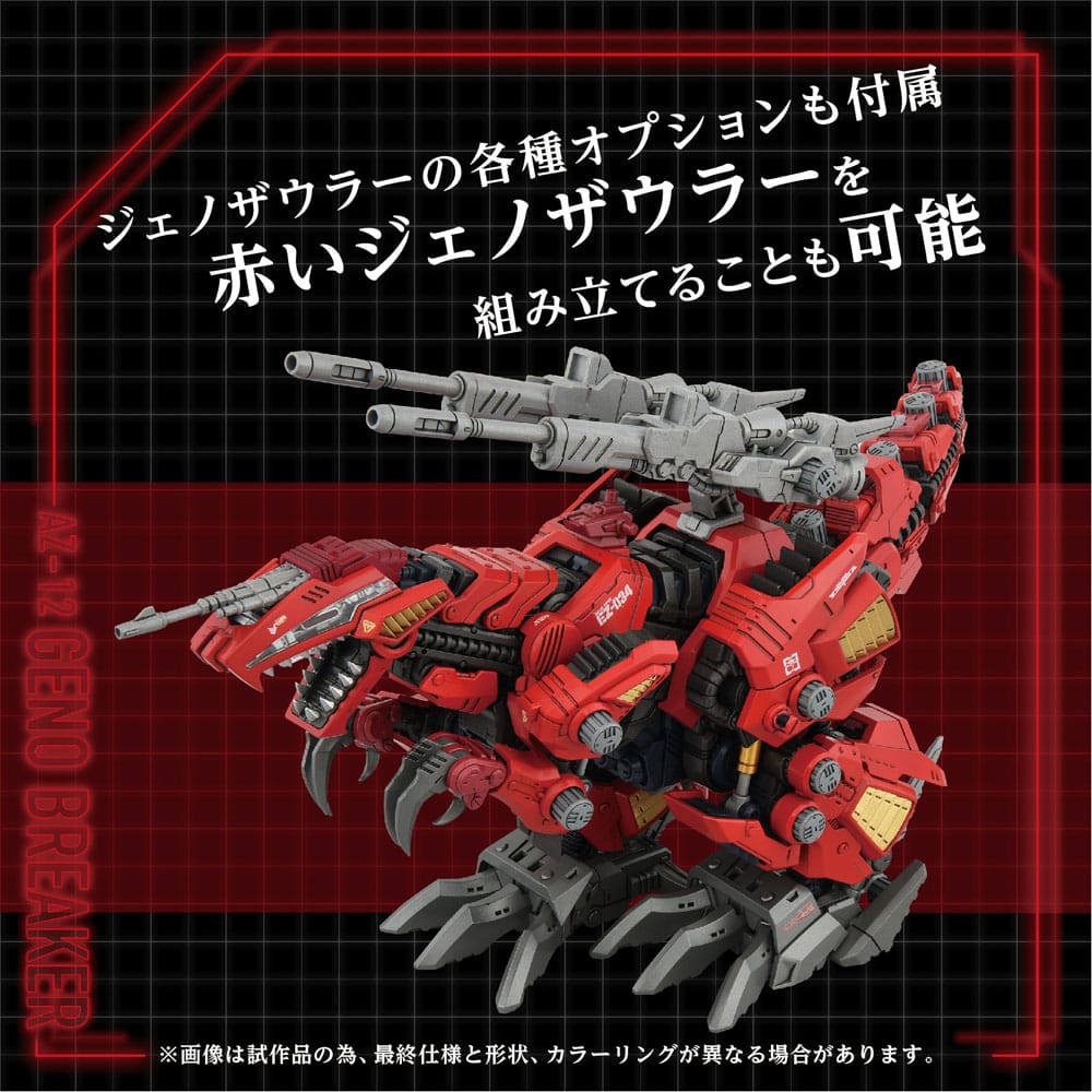 Zoids Maqueta Plastic Model Kit 1/72 AZ-12 Geno Breaker 32 cm             